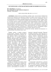 Исторические аспекты формирования медицинского права