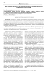 Энергия как объект гражданских прав: актуальные вопросы понятия и содержания