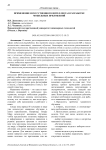 Применение искусственного интеллекта в разработке мобильных приложений