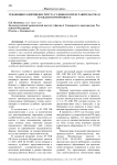 Тенденции развития института судебного представительства в гражданском процессе