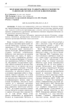 Модельные библиотеки: транформация и особенности развития (по материалам Республики Мордовия)