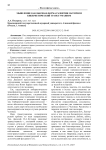 Мышление как высшая форма развития материи и кибернетический трансгуманизм