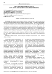 Вербализация концепта «вера» в русском, кыргызском и английском языках