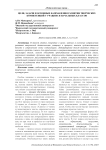 Цели, задачи и основные направления развития творческих компетенций у учащихся начальных классов