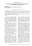 The specifics of the use of digitalization technologies in teaching a foreign language
