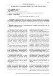 Теория чисел в олимпиадных задачах по математике