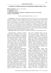 Элементы теории делимости в решении олимпиадных задач