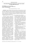Просодический аспект речи педагога образовательной организации МВД России