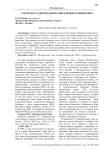 Стратегия ЕС в Центральной Азии и новые размышления