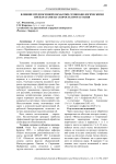 Влияние предпосевной обработки семян биологическими препаратами на скорость прорастания