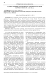 Художественные письменные источники по истории Кыргызстана в XIX - нач. XX вв