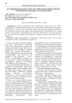 Источниковедческий аспект российской полицеистики по справочному изданию А.Н. Букуновского
