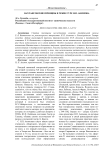Вахтанговские принципы в режиссуре Н.П. Акимова