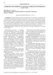 Специфика византийского стиля в российском и европейском искусстве