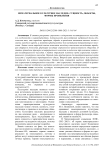 Нематериальное культурное наследие: сущность, объекты, формы проявления
