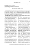 Роль адаптивной физкультуры в социальной интеграции лиц с ограниченными возможностями