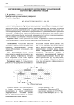 Определение коэффициента интенсивности напряжений первого типа системы трещин