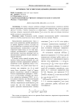 История и счет египетских дробей в Древнем Египте