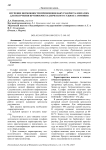 Изучение возможности применения вакуум-кристаллизатора для получения крупнокристаллического сульфата аммония
