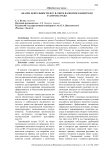 Анализ деятельности ФТС в сфере валютного контроля за 2020-2022 годы