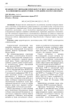 Правовое регулирование природоресурсного законодательства на конвенциональном уровне: сотрудничество России и мира