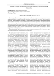 Эксплуатация транспорта в качестве средства наружной рекламы