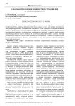 Способы преодоления конфликтной ситуации при производстве допроса
