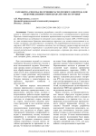 Разработка способа получения расходуемого электрода для электрошлакового переплава из смеси стружки