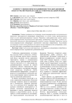 К вопросу оценки помехозащищенности навигационной аппаратуры потребителя ГЛОНАСС в многоканальном режиме приема