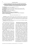 Научно-технические проблемы создания и применения группировок военных малых космических аппаратов связи для информационного обеспечения боевых действий