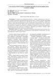 Разработка программы для выполнения теплотехнического расчета стены