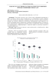 Модели государственно-частных партнерств в розничной торговле экономики сферы услуг