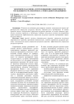 Экономическая оценка и пути повышения эффективности управления ресурсами проекта строительного предприятия