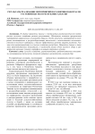 Результаты реализации мероприятий по развитию подотрасли растениеводства в Республике Хакасия