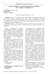 Статья «Нервность, ее причины и предупреждение» М.О. Герцберга в Архиве РАН