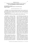 Понятие и содержание публичного статуса органа государственной власти Республики Тыва