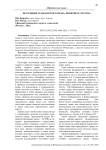 Источники гражданского права: понятие и система