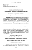 Проблема оценки качества подготовки специалистов