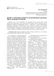 Диалог с читателем в повести «За миллиард лет до конца света» братьев Стругацких