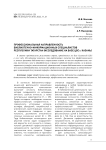 Профессиональная направленность библиотечно-информационных специалистов Республики Татарстан (исследование на базе ЦБС г. Казань)