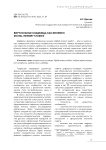 Виртуальные кладбища как феномен digital memory studies