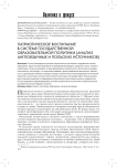 Патриотическое воспитание в системе государственной образовательной политики (анализ англоязычных и польских источников)