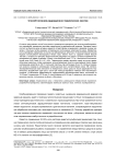 Способ лечения радиационно-термических ожогов