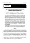 ОДЭК: уровень радиологической защиты населения с учётом современной модели "доза-эффект" МКРЗ