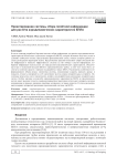 Проектирование системы сбора полётной информации для расчёта аэродинамических характеристик БПЛА