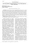 Переход к новому технологическому укладу и операции ТНК индустрии моды