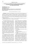 Средства массовой информации как фактор влияния на правовую культуру несовершеннолетних в Российской Федерации