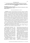 Категория "нормы" в философии кантианства системы ценностных ориентаций "трансцендентальной реальности" и человека