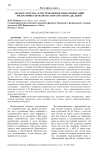 "Цели и средства" в системе ценностных ориентаций философии кантианства и прагматизма Дж. Дьюи
