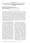 Образ отечественного духовного академического теизма XIX века в трудах ученого-дальневосточника профессора С.В. Пишуна